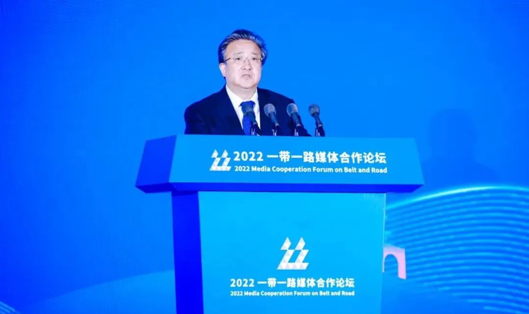 余剑锋出席2022“一带一路”媒体合作论坛并作主旨发言