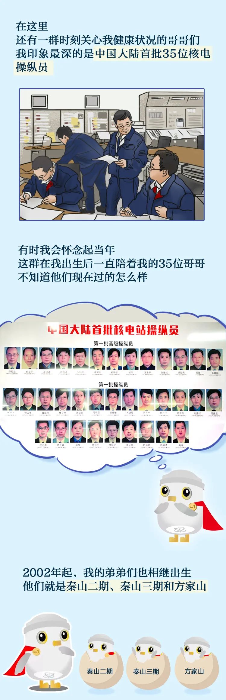国之光荣再次闪耀！我国首个核能工业供热项目建成投