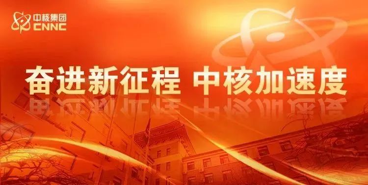 深耕破局，逆势而上，中核华兴2022年营收突破300亿