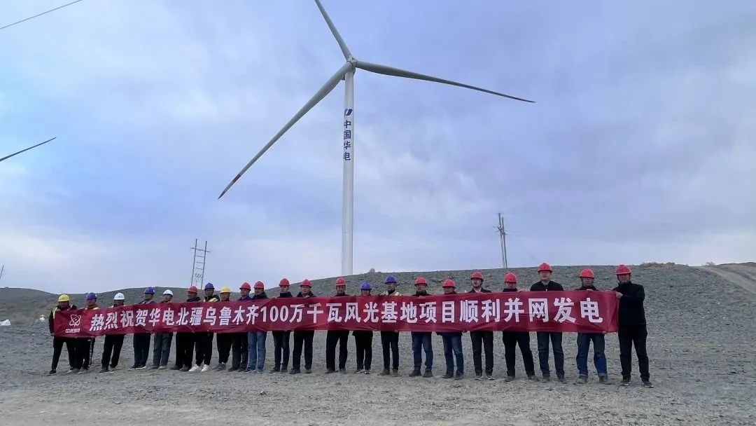 奋进新征程丨中核华兴承建的新疆首个“风光火储”清洁能源基地项目成功并网发电